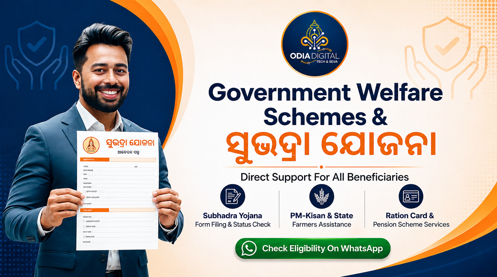 Government welfare schemes and Subhadra Yojana support