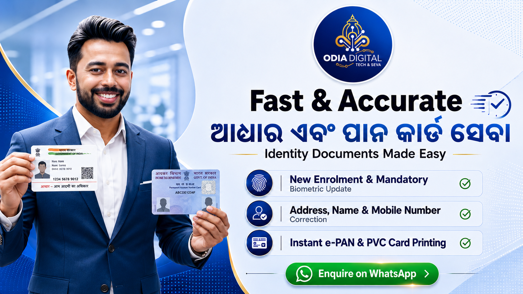 Fast and accurate Aadhaar and PAN card services